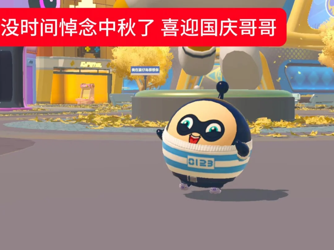 没时间悼念中秋了迎面向你走来的是国庆哥哥