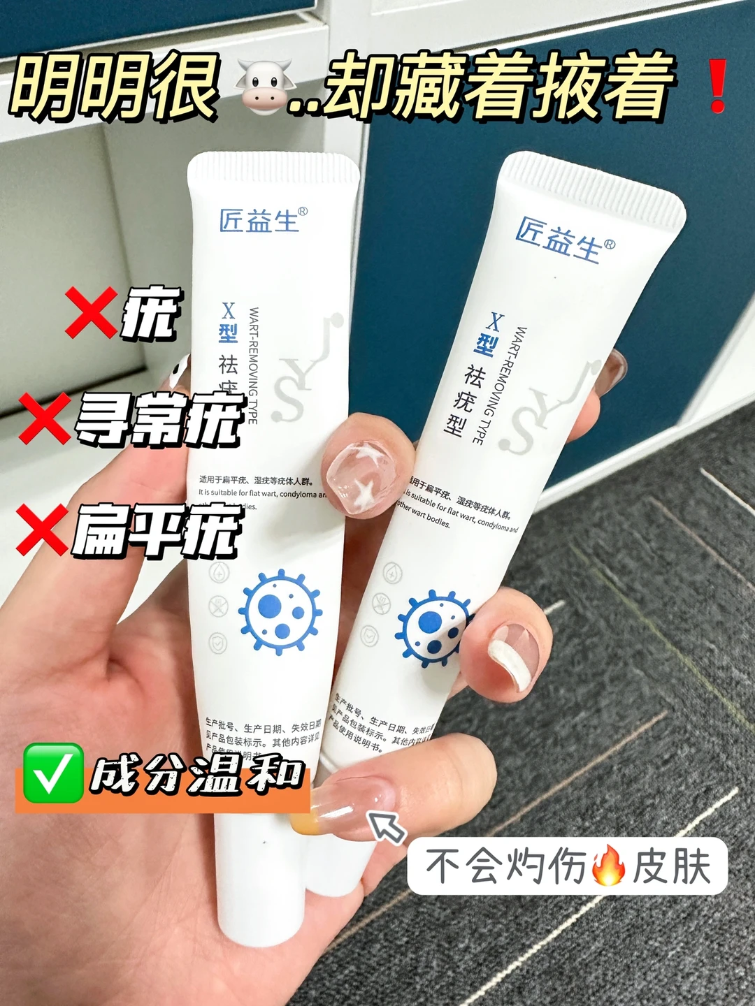 终于挖到的❗隐藏国货，对扁平疣靠谱