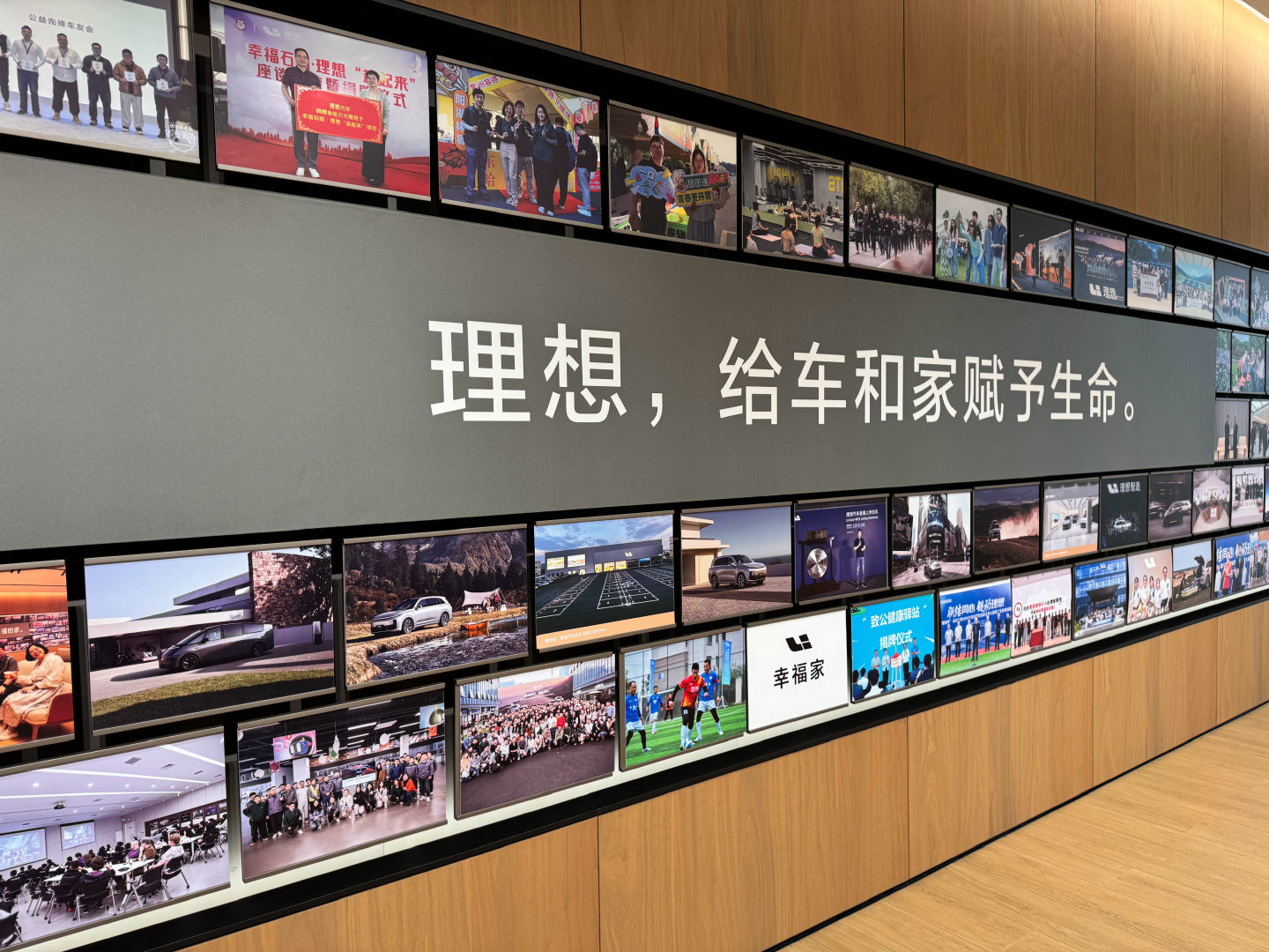 走进理想常州智造工厂 探访理想会客厅  ​