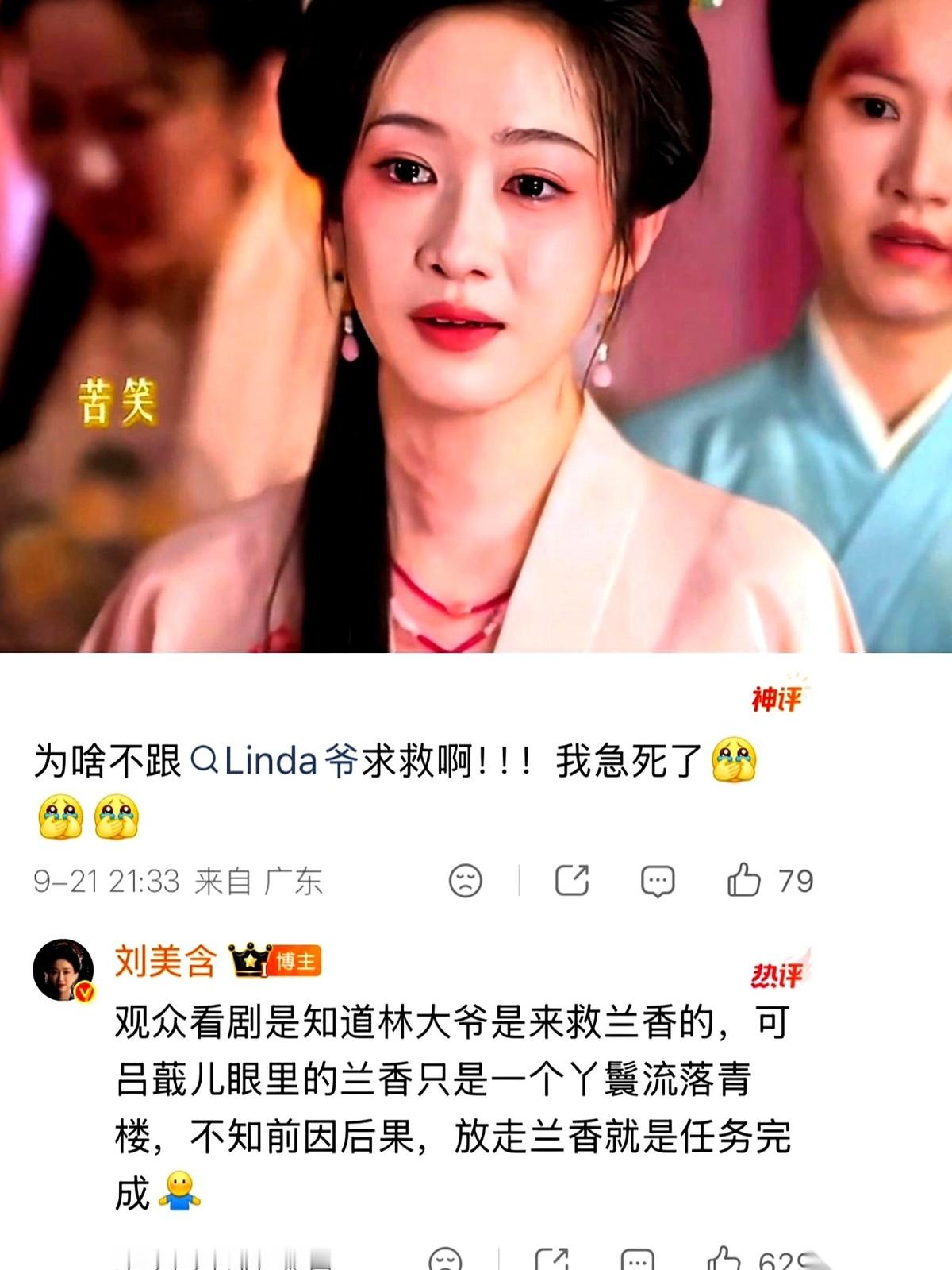 刘美含演的吕蕺儿，在轻烟楼撞见林锦岐那一幕，把多少观众急得直拍大腿。旧主子就在眼前，你倒是扯着嗓子喊一句“救命”啊！
结果呢？她死死咬着牙，硬是没透半点口风。弹幕里吵翻了天，有人猜她怕连累人，有人猜她是被林家发卖心寒了。刘美含自己实在看不下去，出来交了实底：各位，快把你们的“上帝视角”关了吧。
把你