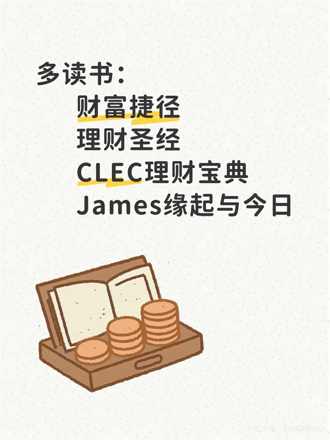 多读书