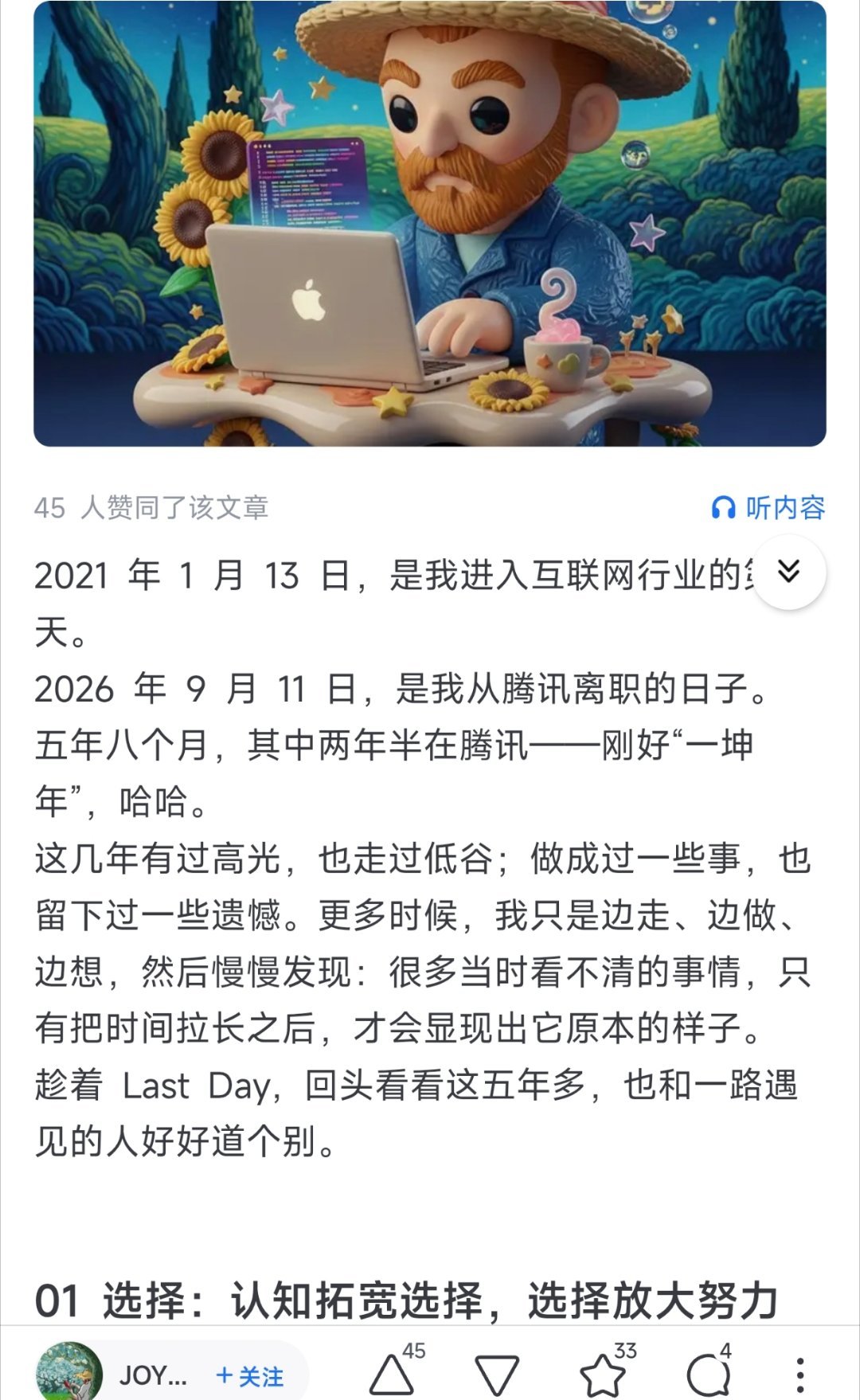 现在已经遍地都是孙割小作文风格的文章了。
#孙宇晨 仅退款# ​