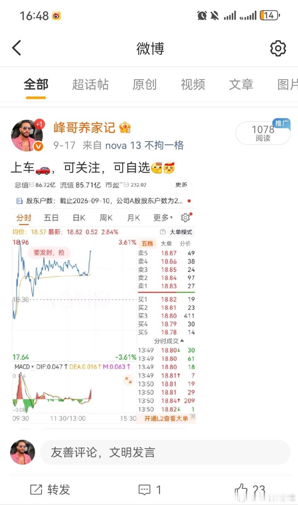 期待已久的你，今天总算好起来了[666][努力]#宁德时代市值蒸发7000亿# ​ ​​​