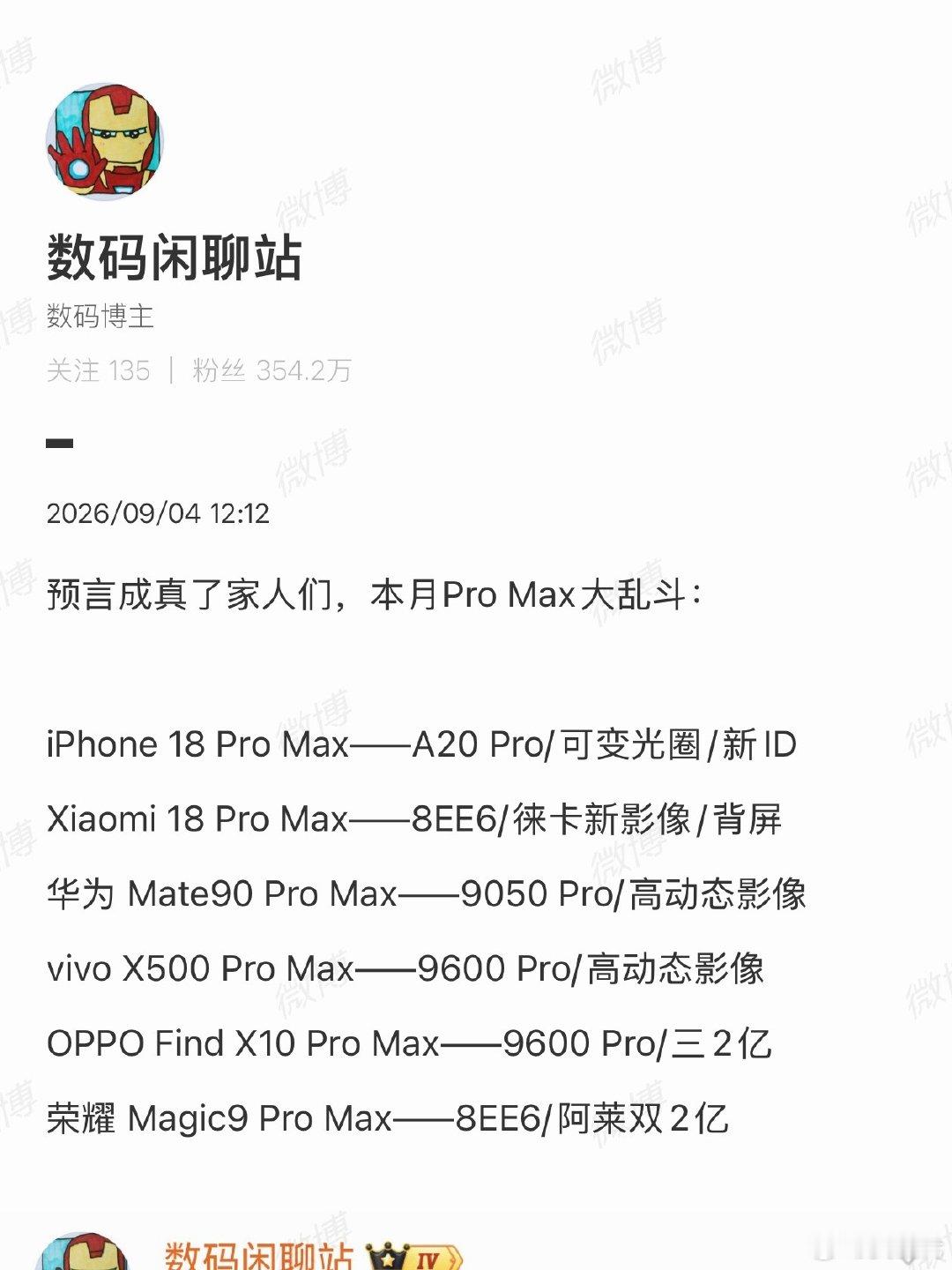 所有旗舰机都在本月发布，并且都有Pro Max超大杯型号，影像实力看上去一个比一个牛逼……移动影像还远远没有卷到头[笑cry] ​
