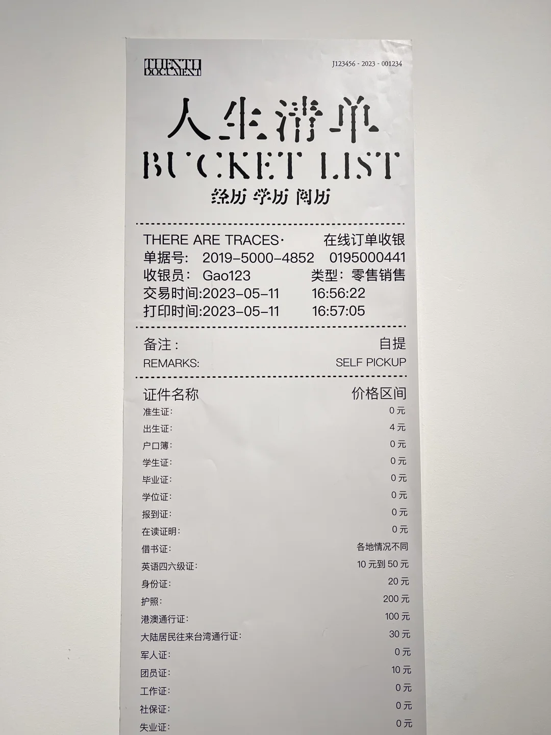 迄今为止 我看过蕞震撼的一件作品…人生清单