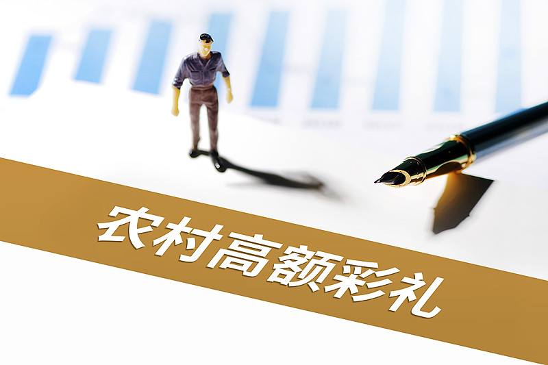 农村彩礼真的降了。最新报告显示，农户彩礼均值从2019年的4.67万，下降到2023年的3.86万。同时农户人情支出占家庭总支出的比重，也从17.1%降到了11.5%。
 
这份数据来自长期追踪的上万户农村样本，覆盖国内二十多个省份，不是局部小范围的调查。很多人看到这个结果会疑惑，身边不少地方彩礼依