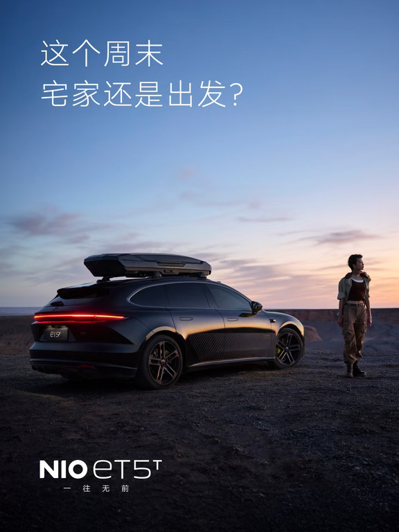 这个周末，宅家还是出发？
