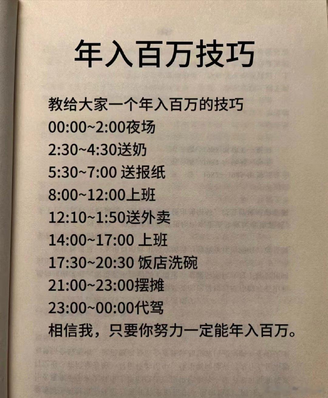 教大家一个年入百万的小技巧
只要照着做绝对有机会[流鼻血] ​