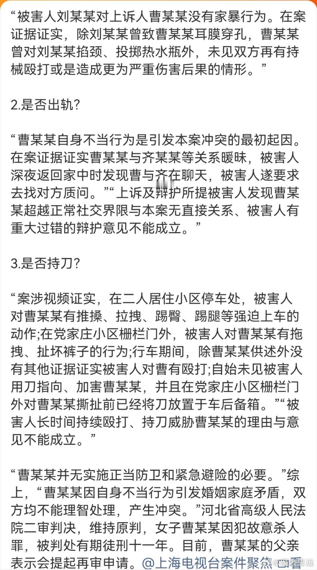 是出轨导致互殴。持刀威胁，也是假的…… ​​​