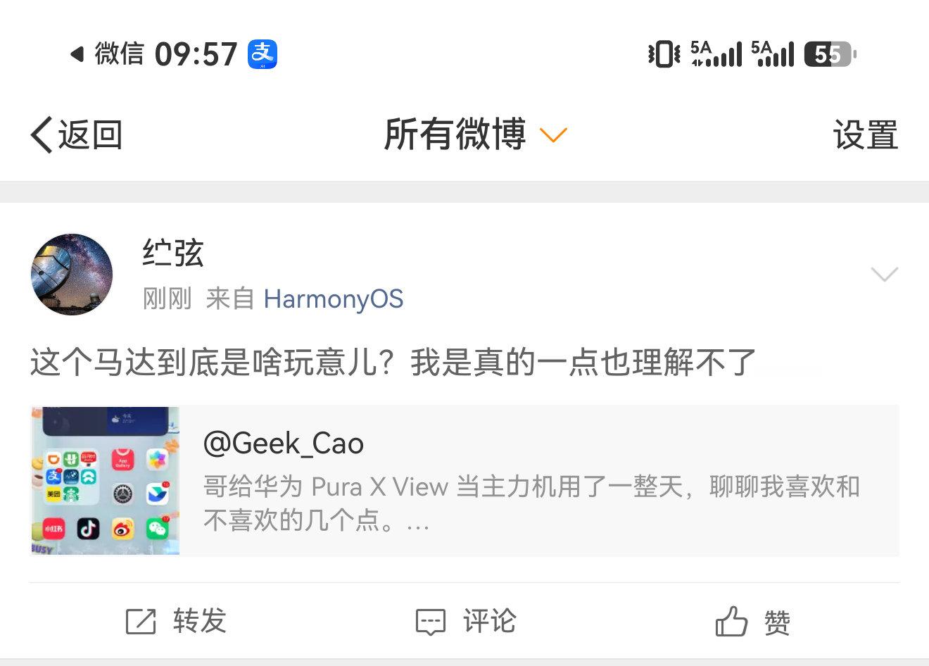理性探讨。

你们觉得手机马达有用吗？我是常年开着手机振动的，所以一个马达的好坏直接取决于手机在兜里头获取信息的及时性。

Pura X View 马达真的太拉了，手机放在兜里，我已经连着漏接了好多电话了。 ​
