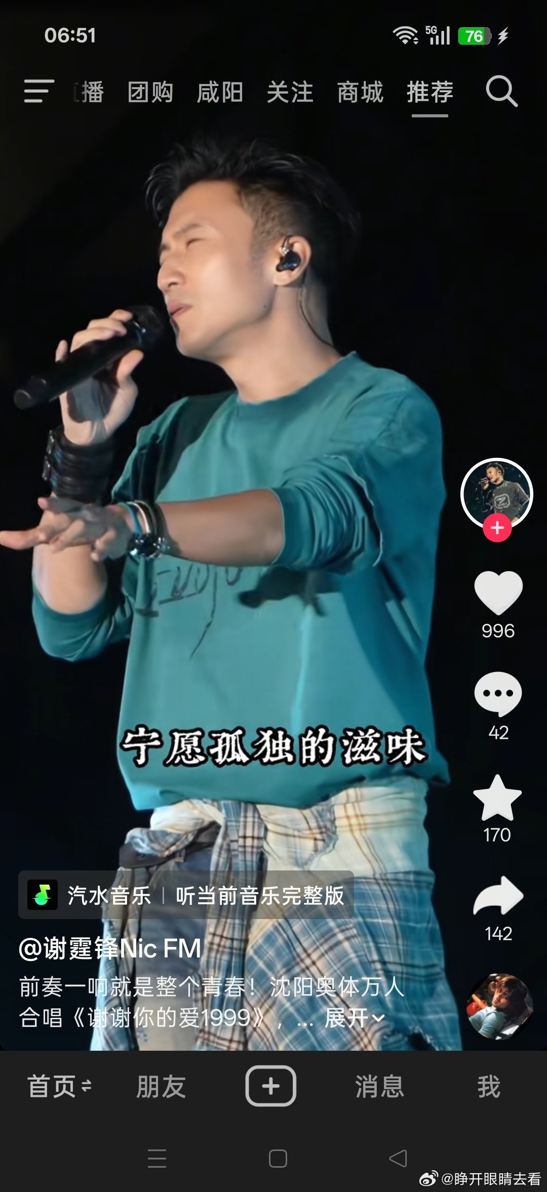 霍山山宁愿孤独的滋味，因为滋味的脸是他老婆的脸，这张脸就有治愈他心伤的能力，标签就是你的找寻目标，可以不信不能不试！谢霆锋说那个更好！那就让那个更好去！我有我的专属座驾！ ​