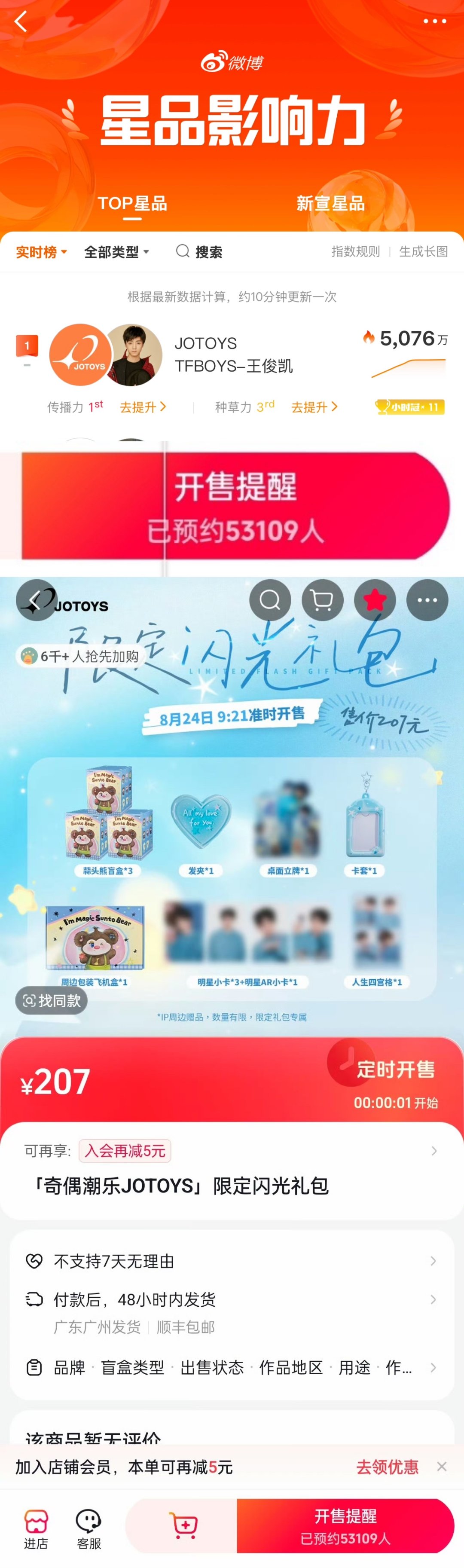 潮玩代言是真卷啊，最近王俊凯官宣JOTOYS全球代言人，全平台秒空，粉丝们都说抢不到。梓渝GISMOW新品商务战报，也是断层第一。田栩宁的AYORTOYS续签今天也预热上了，不知道官宣后销量咋样[思考] ​