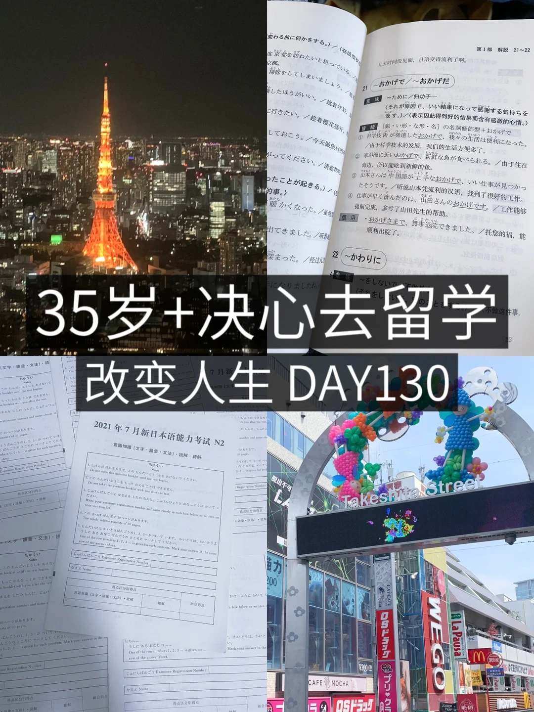 35岁+女青年留学✈️计划赶不上变化