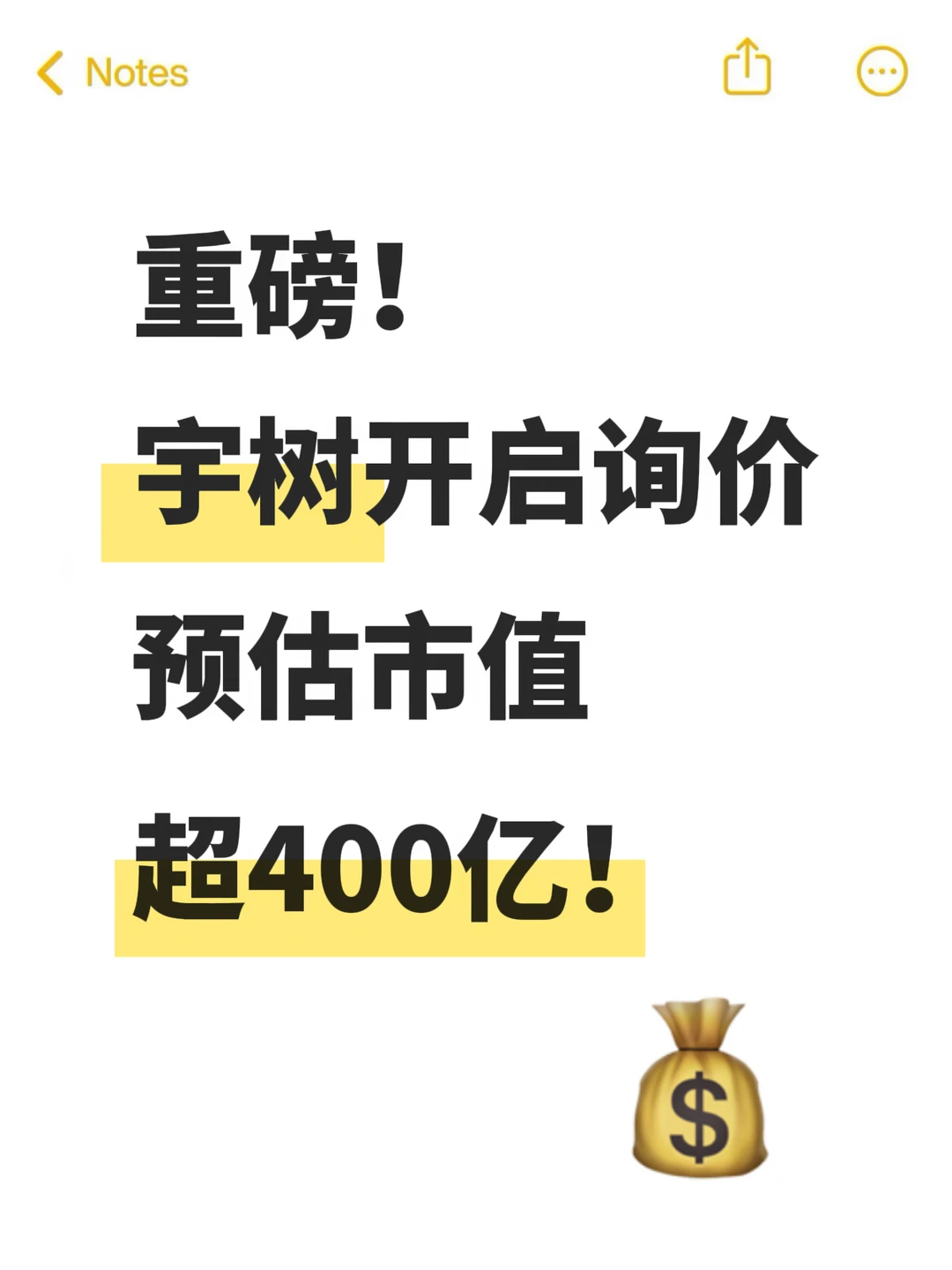 测算发行价约104元/股，中一签要5.2万