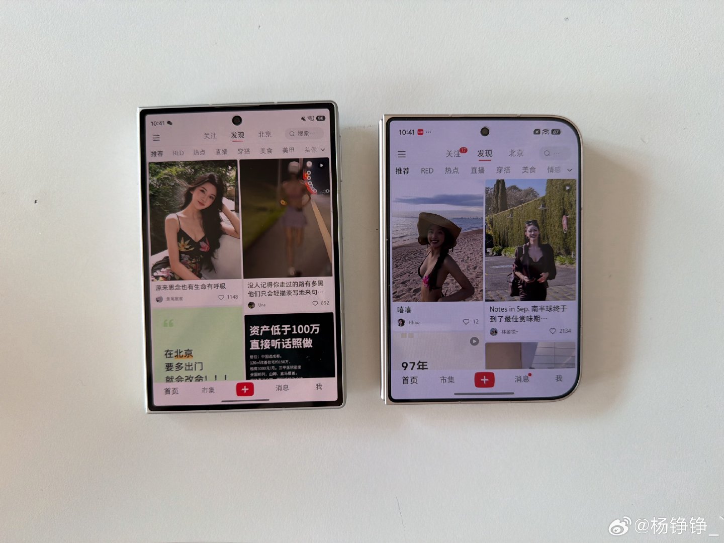 #小米18 Fold#小米18Fold 折叠对比三星的折叠显示的内容要少一些，也就是说单纯用外屏的话其实有一点小 ​