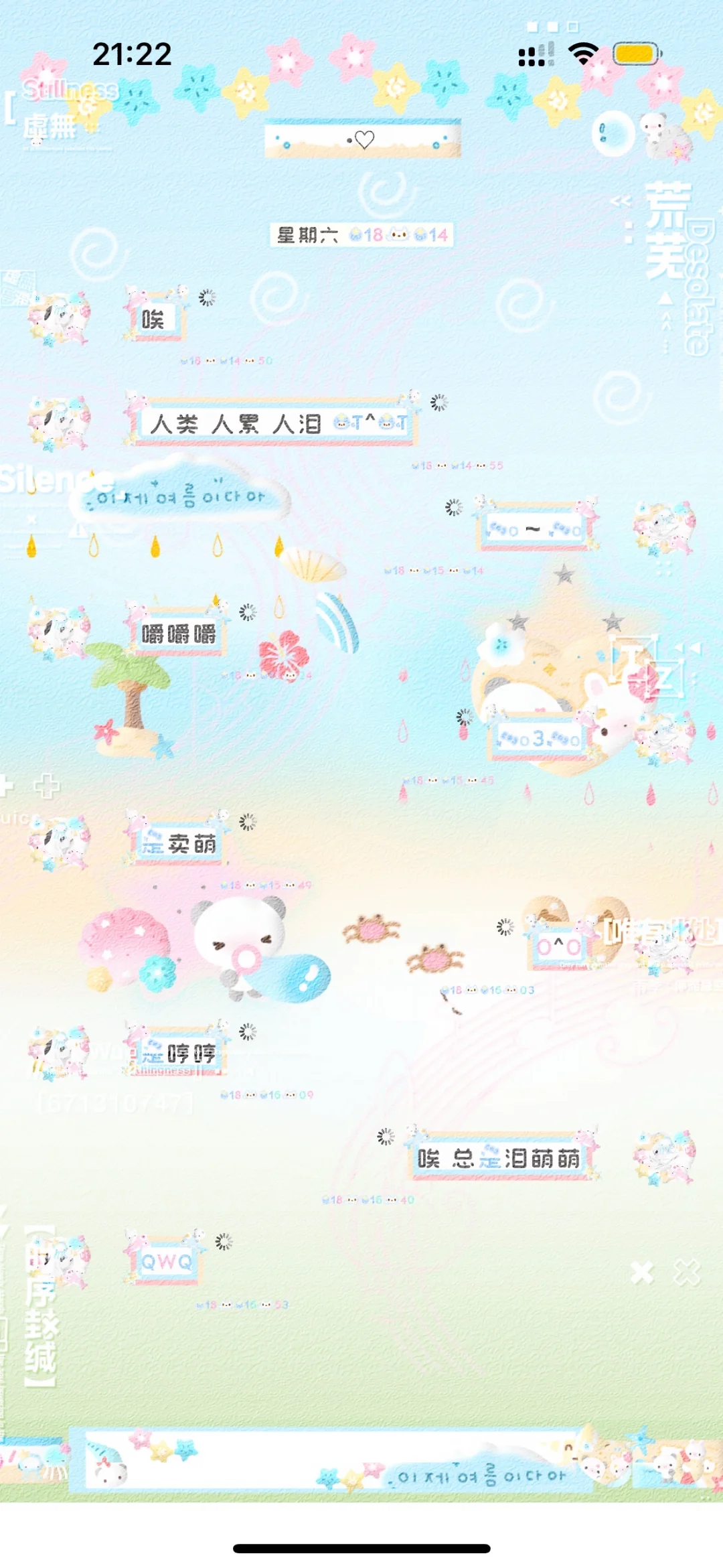 萌萌豆一击づど