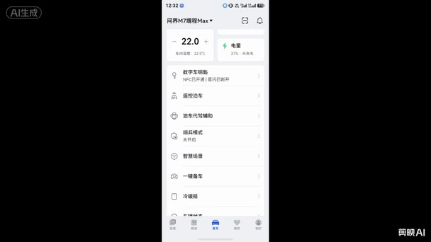 哨兵模式上线，爱车安全有保障