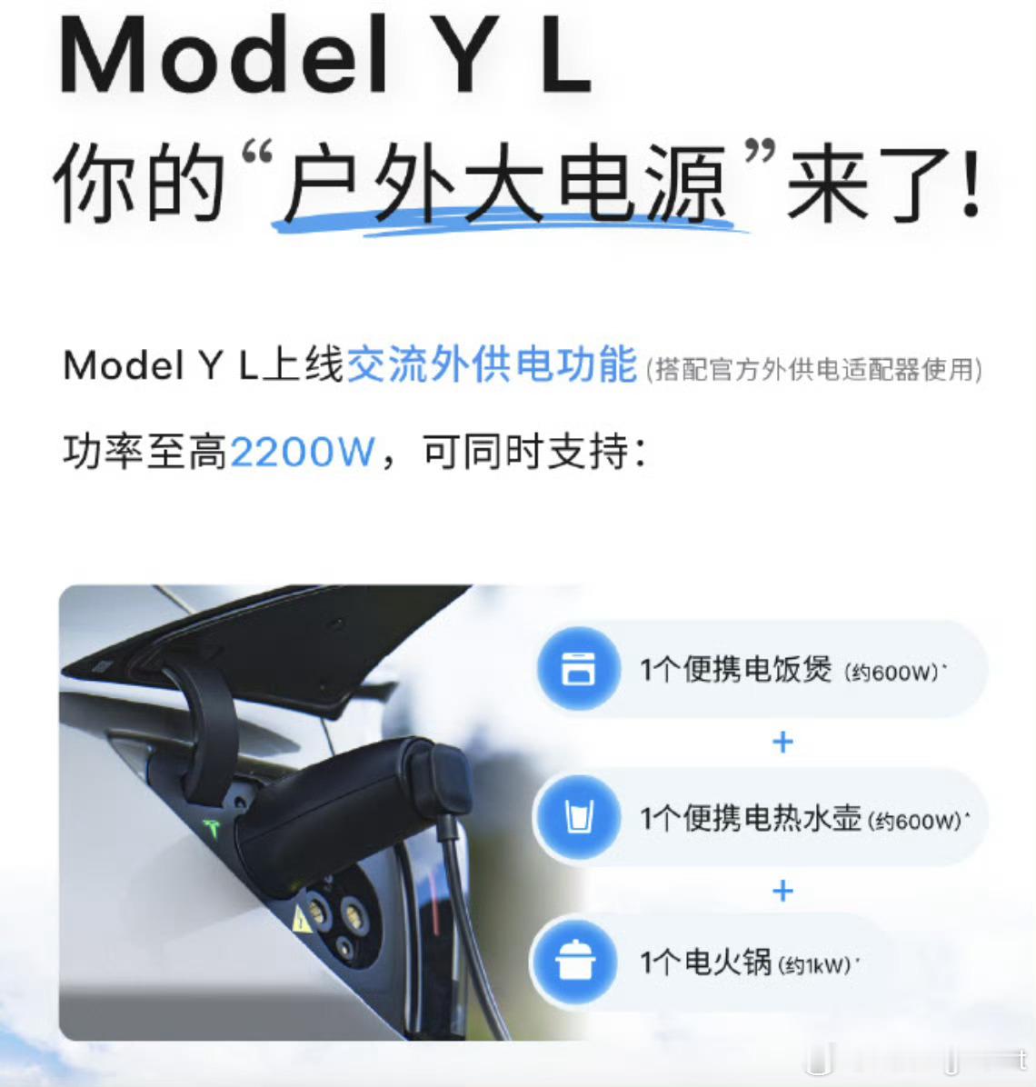根据官方消息，Model Y L车辆升级至2025.32.300及以上...