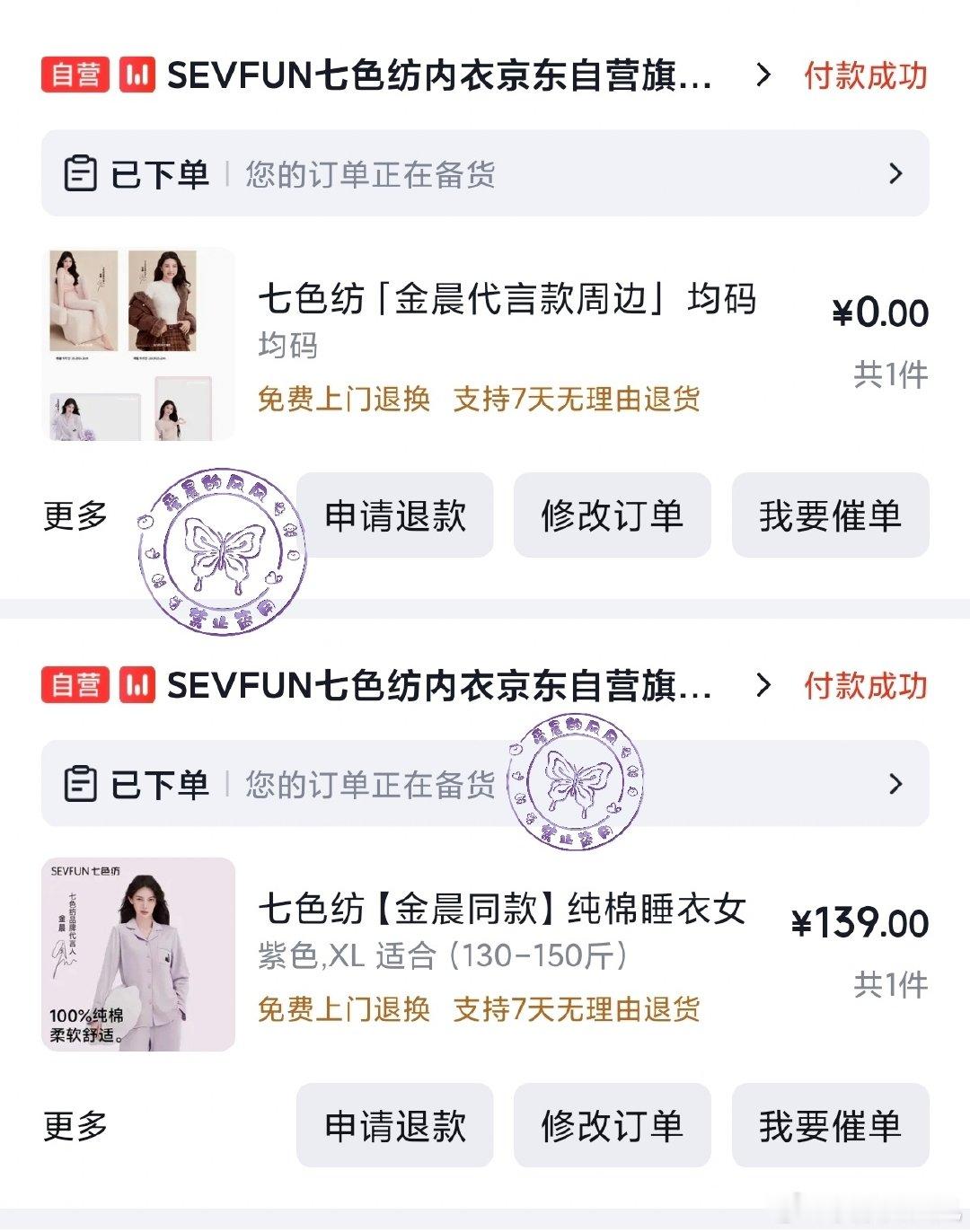 支持一下同款[比耶][比耶]
这也太快了吧 我买好直接没货了 ​