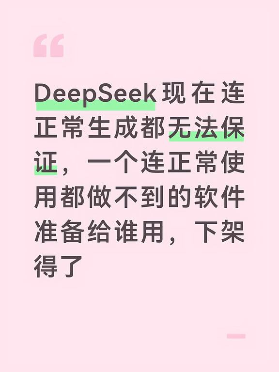 #DeepSeek
