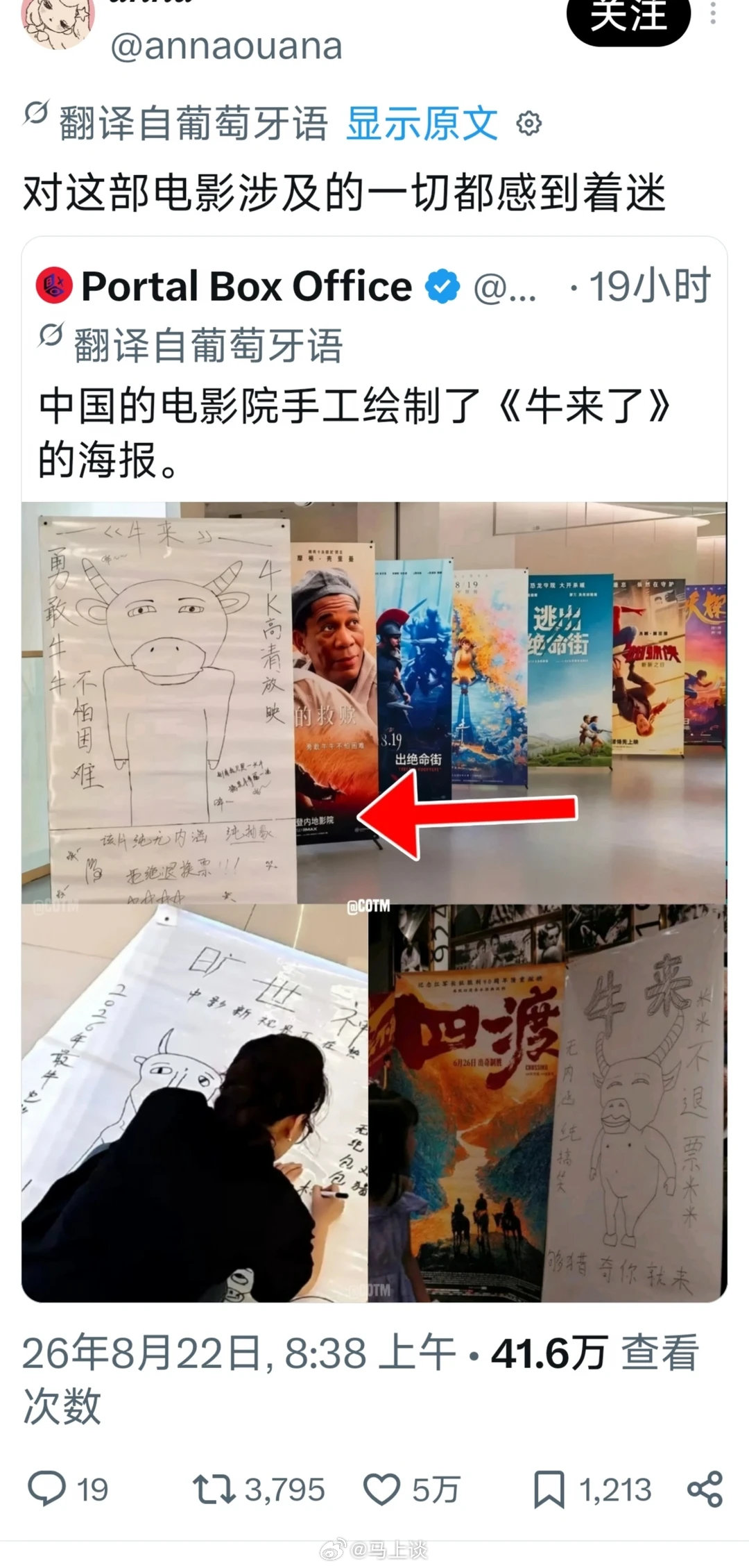 牛来的成功何尝不是中国梦之一。外网评论：对这部电影涉及的一切都感到着迷！

#电影牛来##海外新鲜事# ​​​​