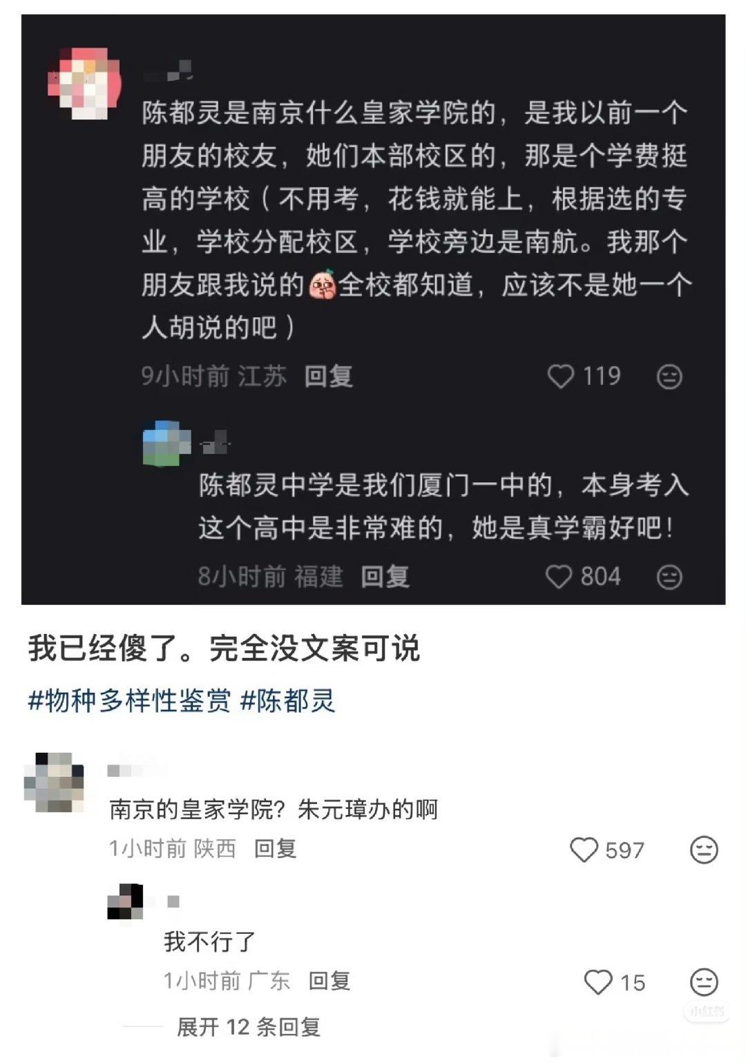 这下好了，陈都灵是公主的身份瞒不住了[揣手] ​
