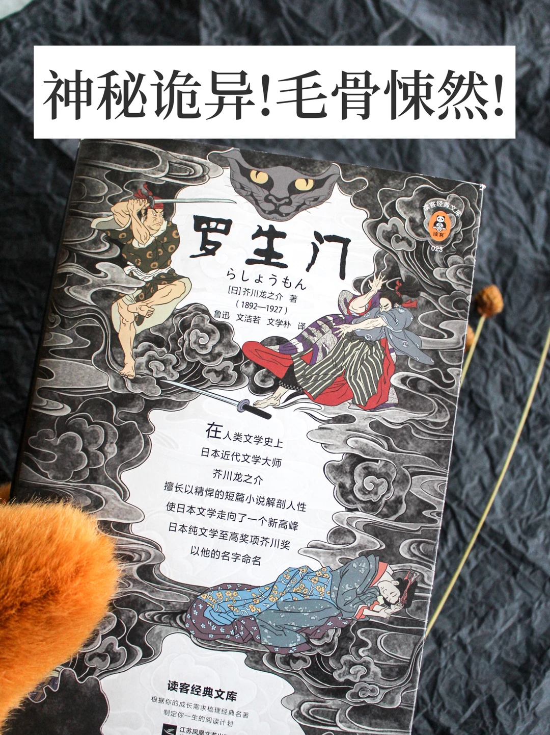 豆瓣9.2｜令人毛骨悚然的人性，被这本书讲透