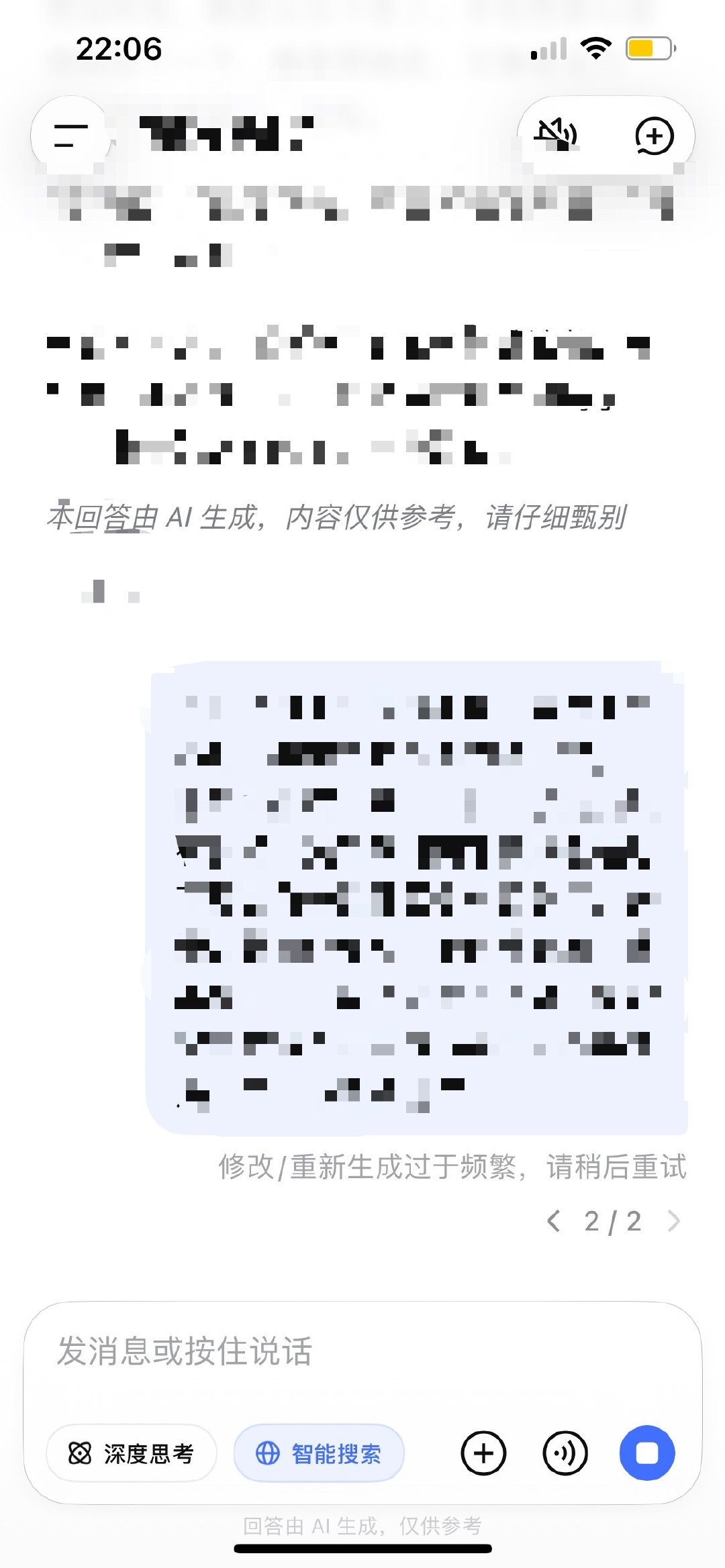 #deepseek崩了#又怎么了我的大小姐 ​