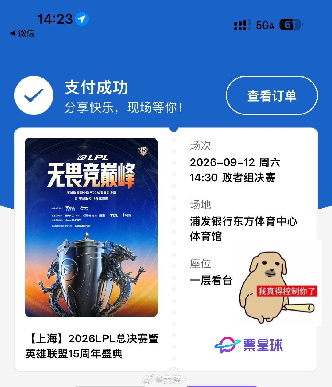 虽然8号不去，但是性情了[柯基]IG你加油 ​