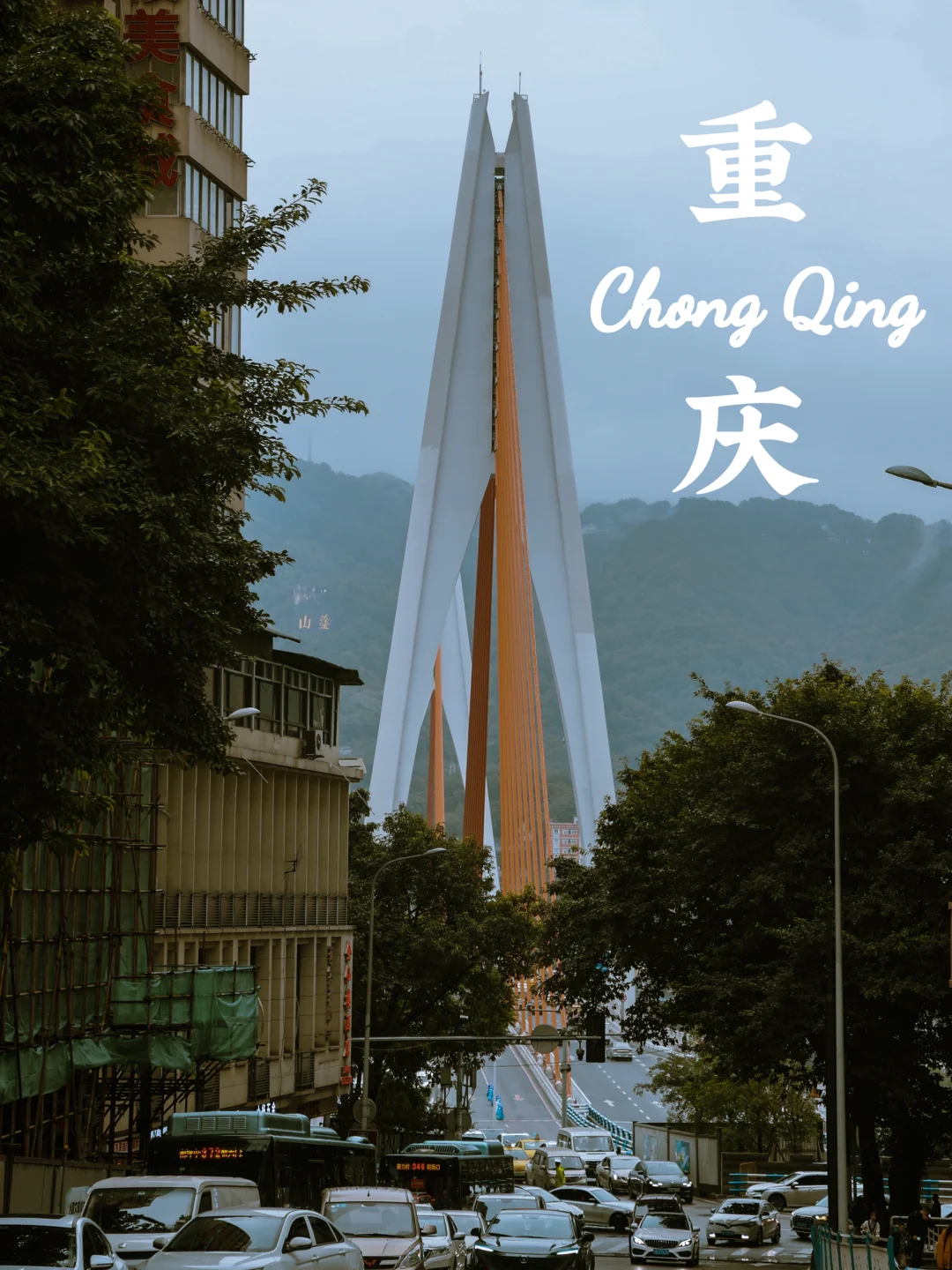 Chinatravel |3-Day Chongqing Interary
