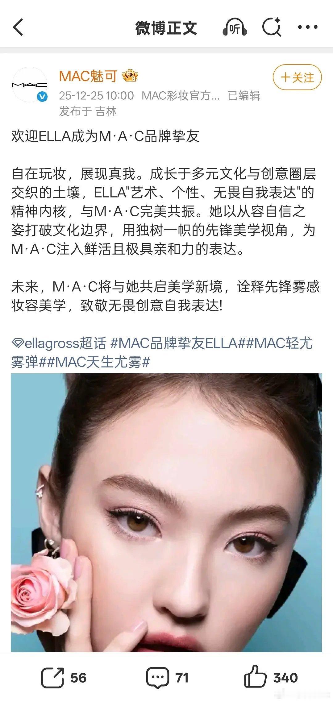 最离谱的降t 说到降title不得不提ella从mac的gba降成挚友。不知道ny哪家，真的太小心眼了，一直记到现在😅 ​