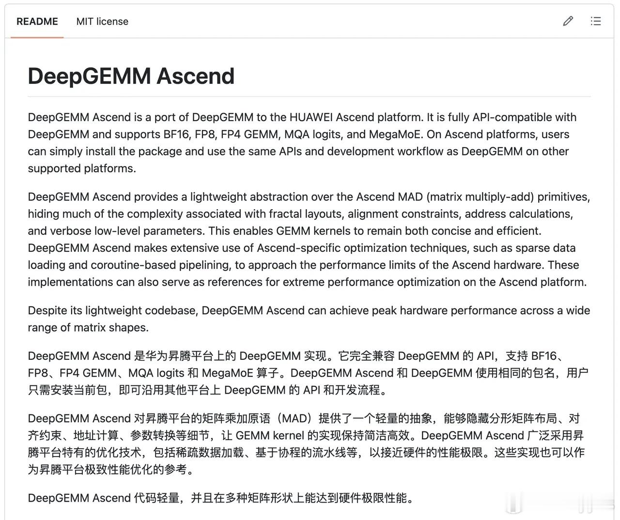 DeepSeek又双叒叕在深夜搞事情了！

这回他们没发新模型，而是直接往国产算力的核爆点上扔了一颗重磅炸弹：正式开源了一整套面向华为昇腾的基础设施组件。简单一句话，就是把此前在英伟达平台上跑得飞起的那套核心底座，连根带叶、一刀未剪地搬进了华为昇腾的大院里。

熟悉国产算力的朋友都知道，过去 ​
