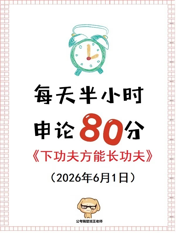 申论范文：下功夫方能长功夫