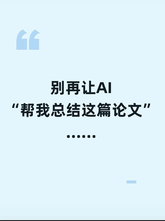 读文献前一定要改掉这个习惯