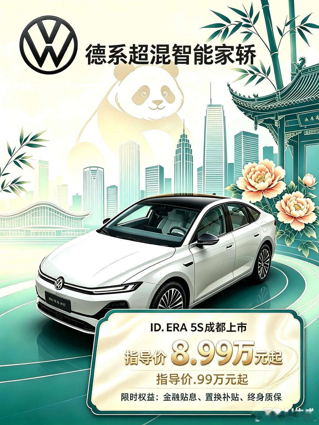 #2026成都车展 #上汽大众 #IDERA5S #大众5S #8.99万起大众5S夯爆了 ​