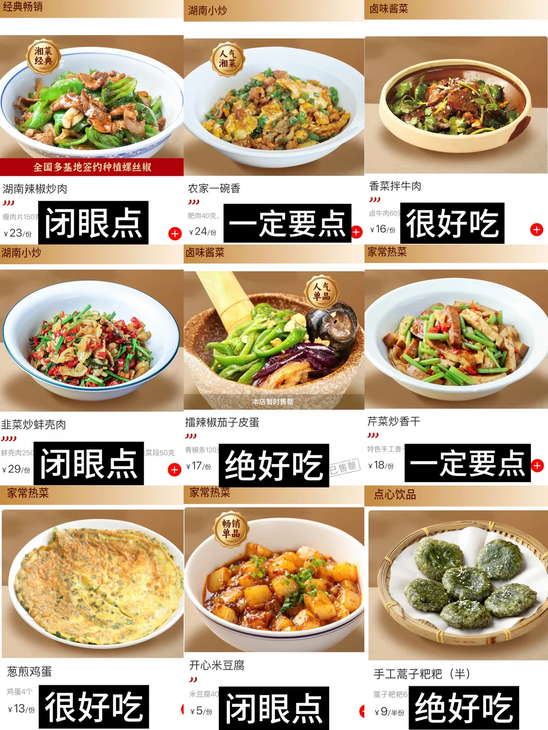 n刷大碗先生！真实测评来了！（附点单攻略