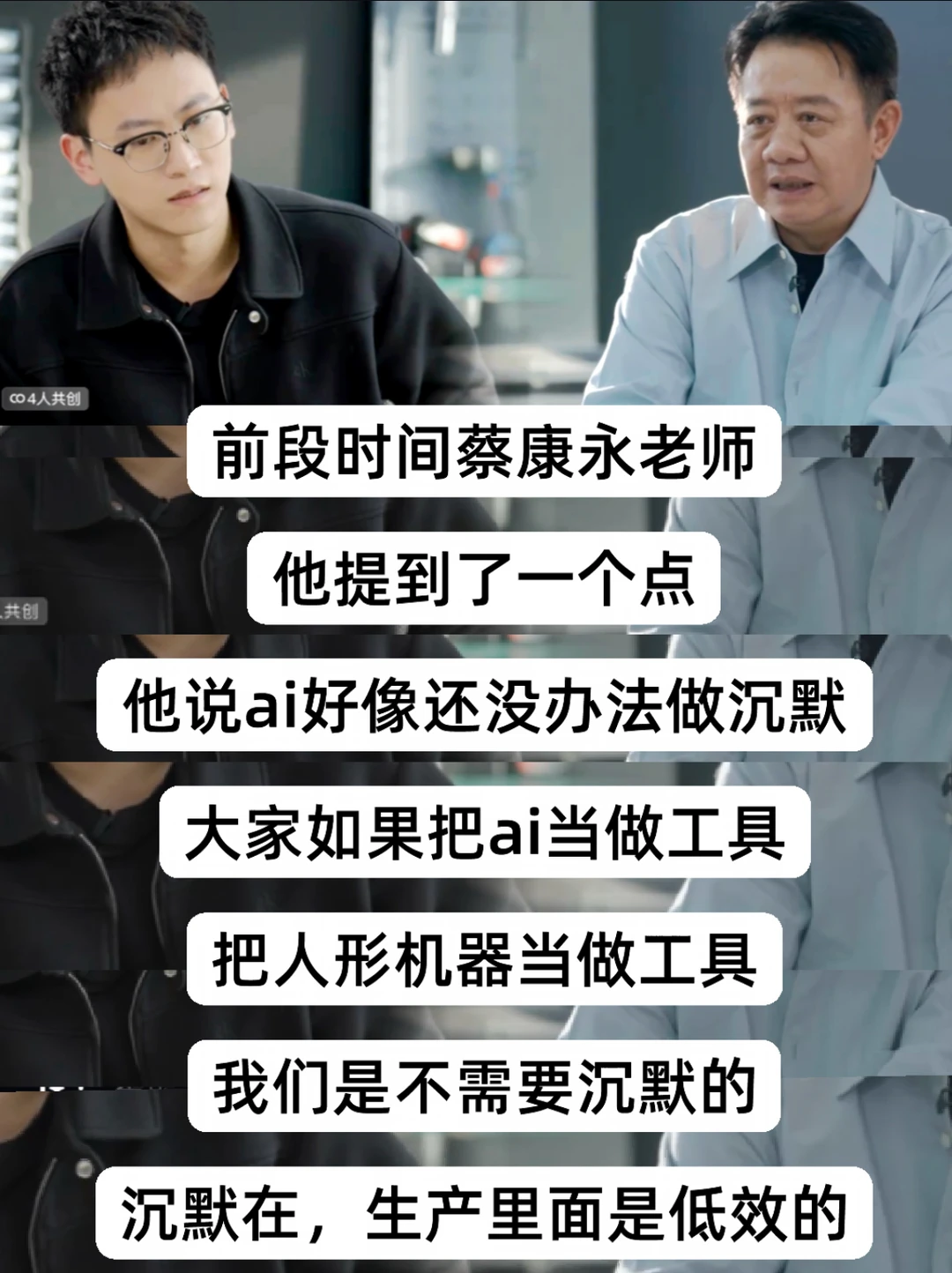 AI时代，最值钱的可能不是聪明，而是感受