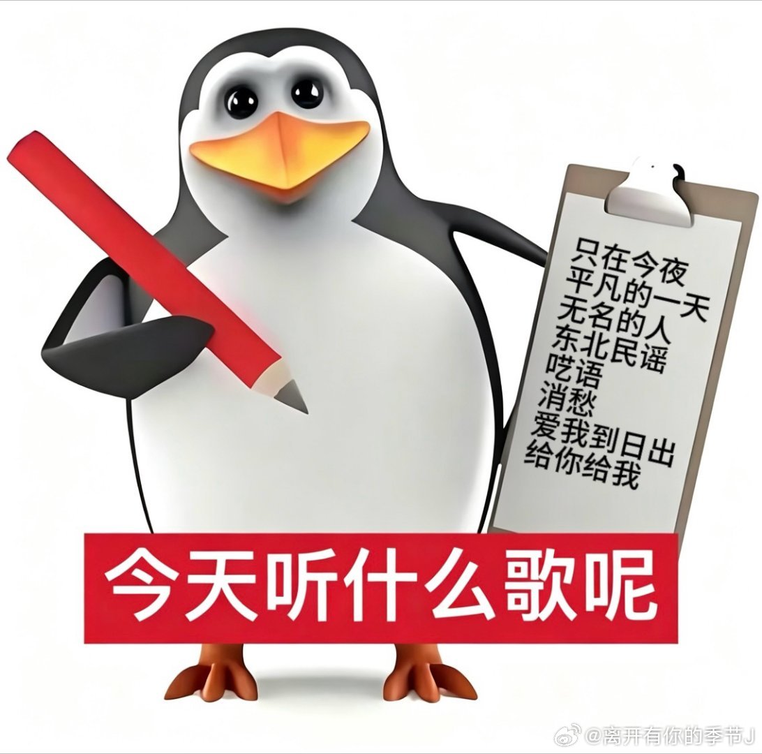 #毛不易说多余的手忙了一晚上#旧对话在雨夜舞台落地，毛不易撑伞唱歌全程稳定，这个趣味名场面，百度网盘星盘保存了现场素材#毛不易以这种方式回答刘学义# ​