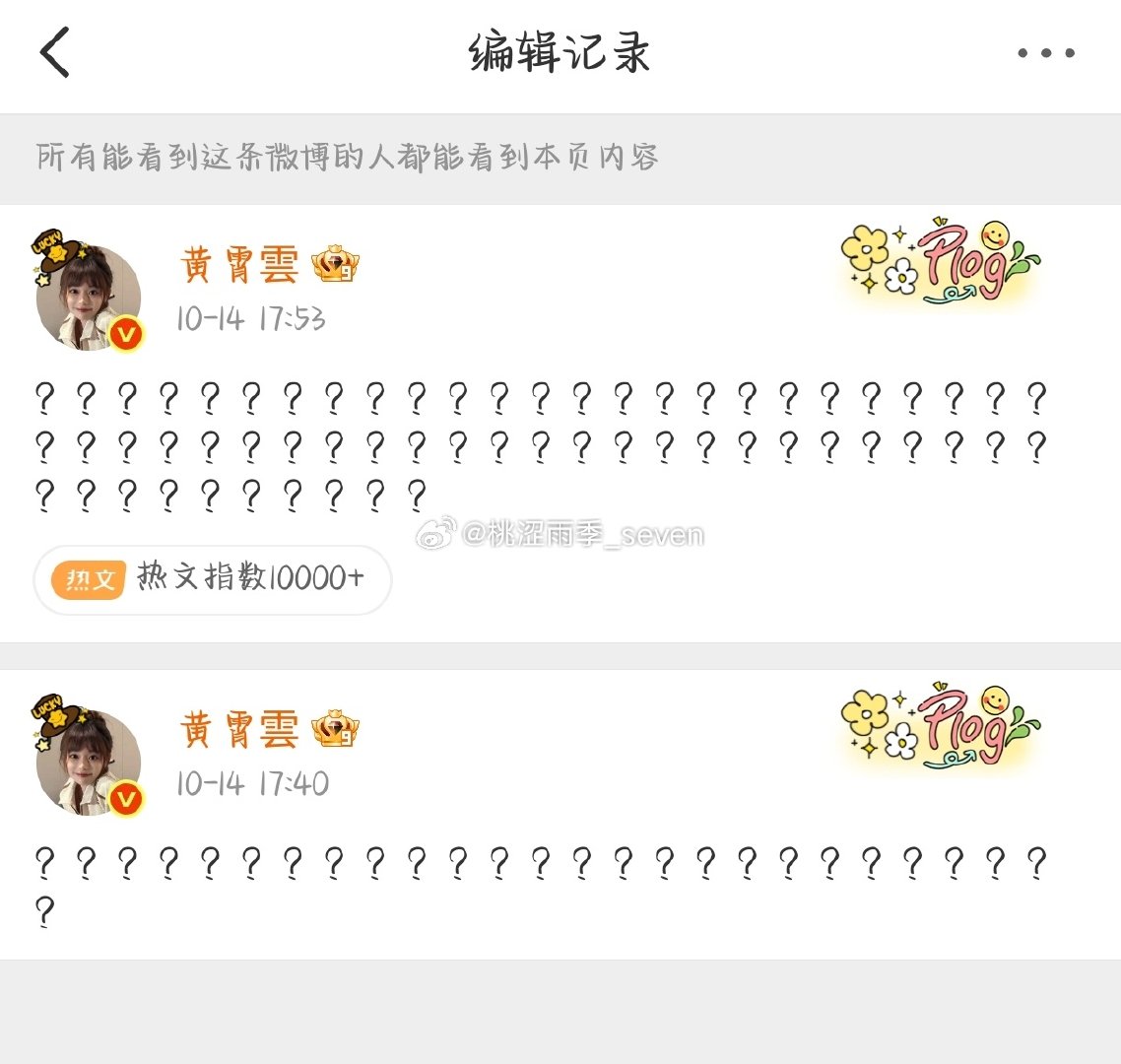 钟意被黄霄雲二次嫌弃啊啊啊啊啊啊 打了26个问号。而且是 ​