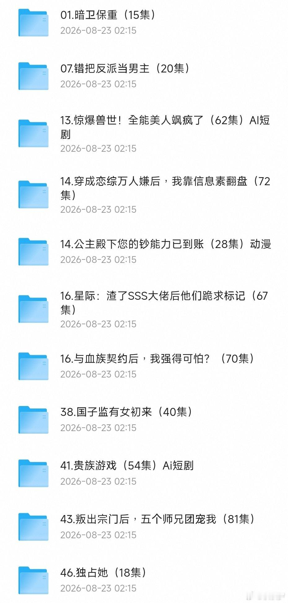 💿【AI漫剧】💿
1vN系列大合集（30＋）
ai短剧推荐~
每一部都是仙品！！收藏起来，不怕剧荒~[兔子] ​