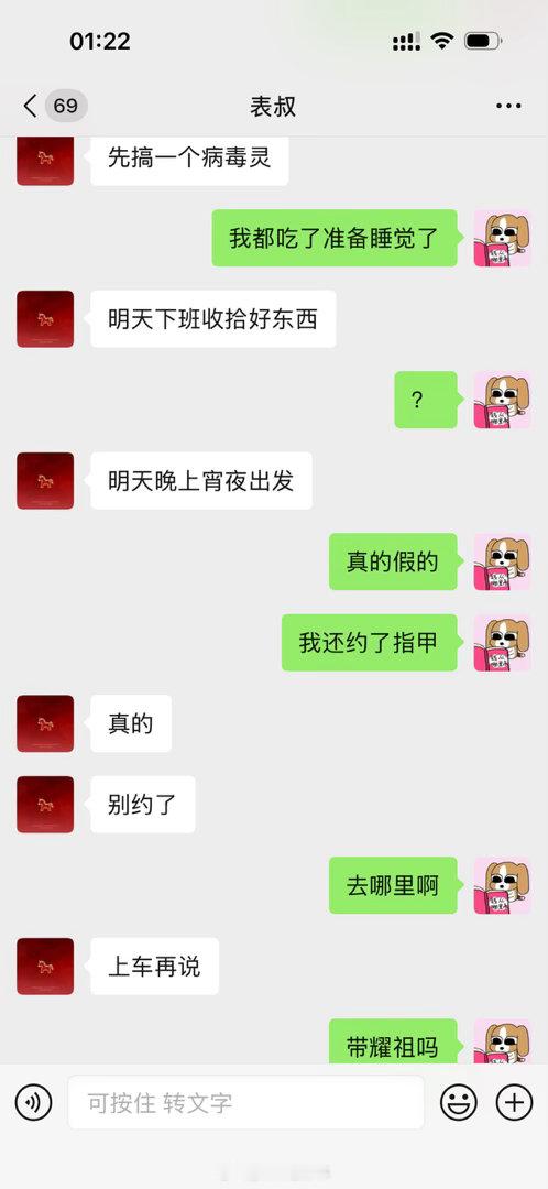 又一次旅游抚养权 ​