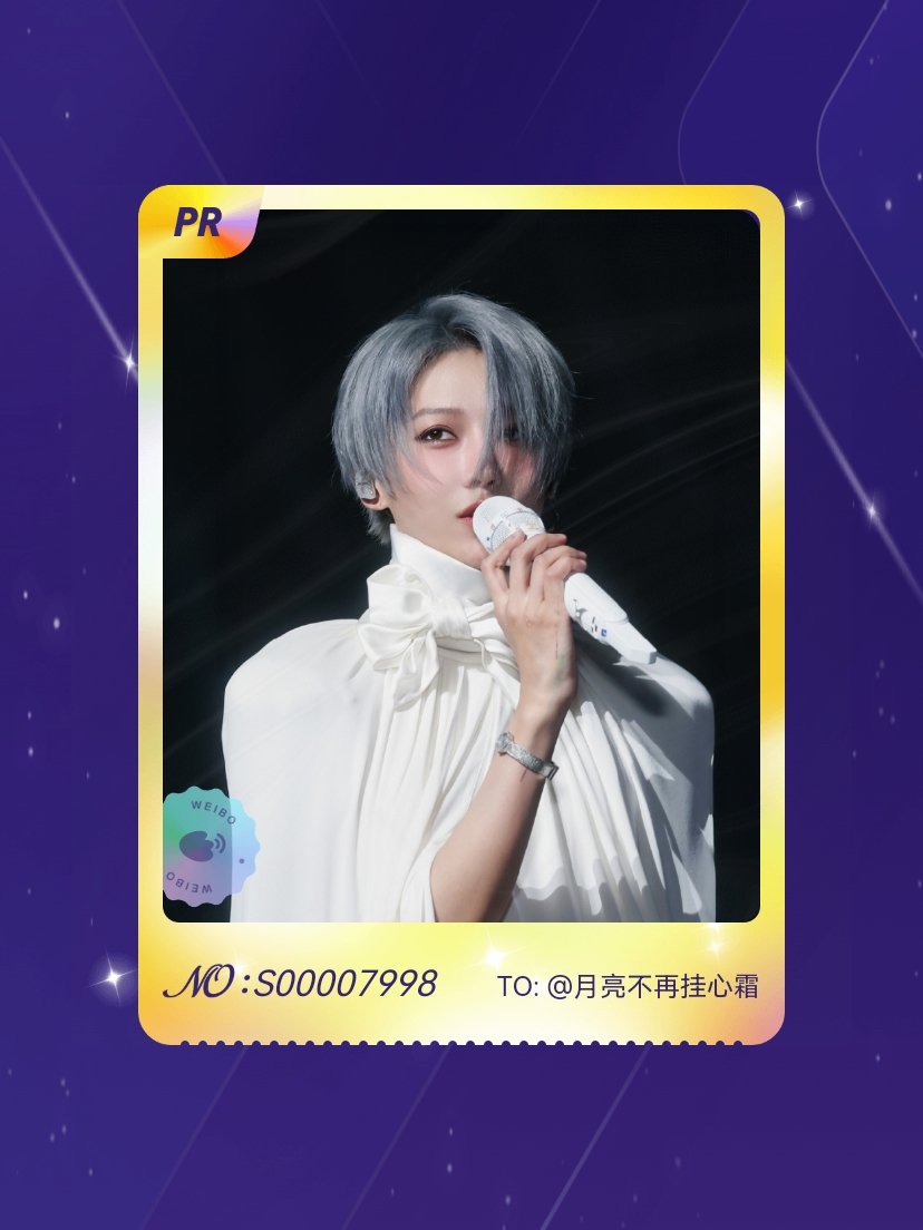 #刘雨昕[超话]# [桃里桃气][桃里桃气]欧气爆棚！我在#刘雨昕[超话]#“寻找XANADU”活动中成功抽到了PR卡“昕觅仙境”，快来一起收集卡片吧 ​