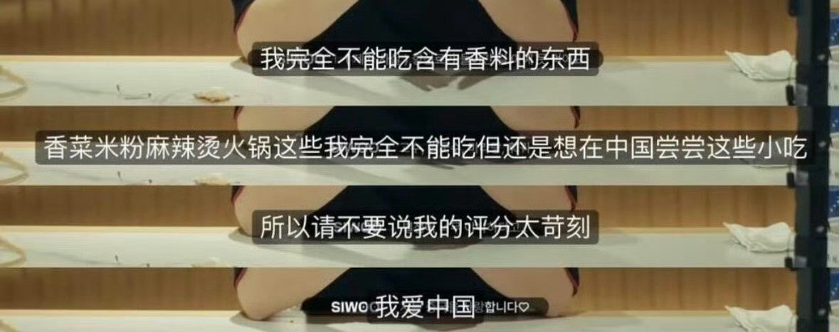 #朴时宇给中国菜打低分#感觉又是一个被断章取义的？？还有有些人能不能别口味霸凌？有些人觉得好吃有些人就可以觉得不好吃啊？我前几天还在抖刷到一个白人对关于有些人抹黑白人面包白人餐的视频，说实话我们这边都还有南北方饮食差异呢… ​