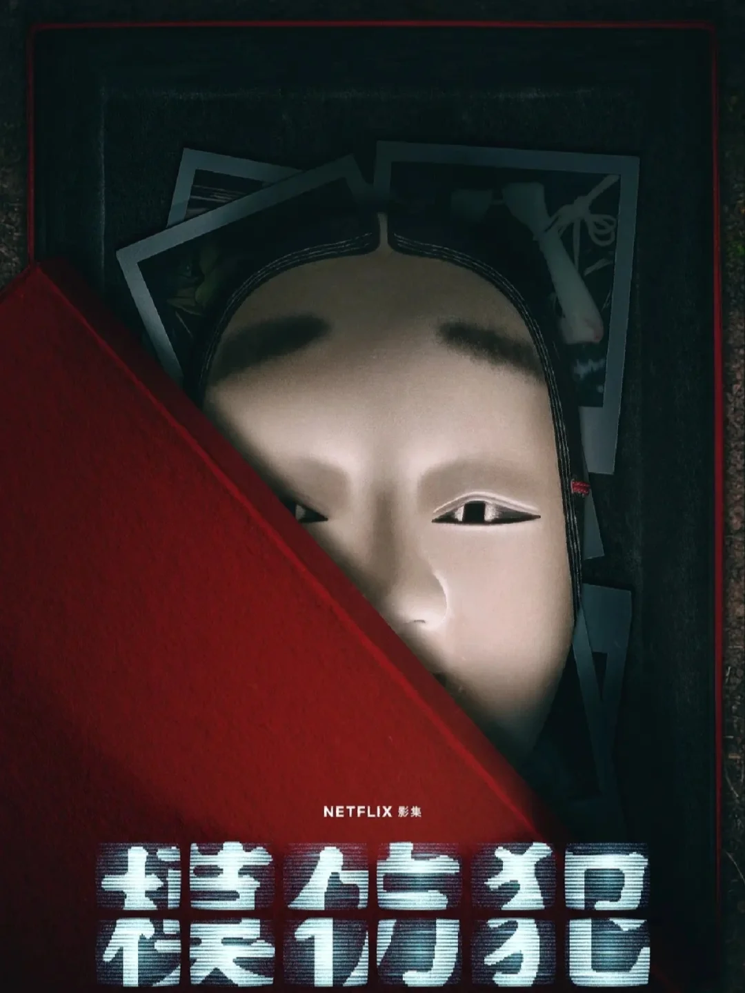 🆘王炸阵容❗悬疑烧脑❗林心如悬疑新作❗