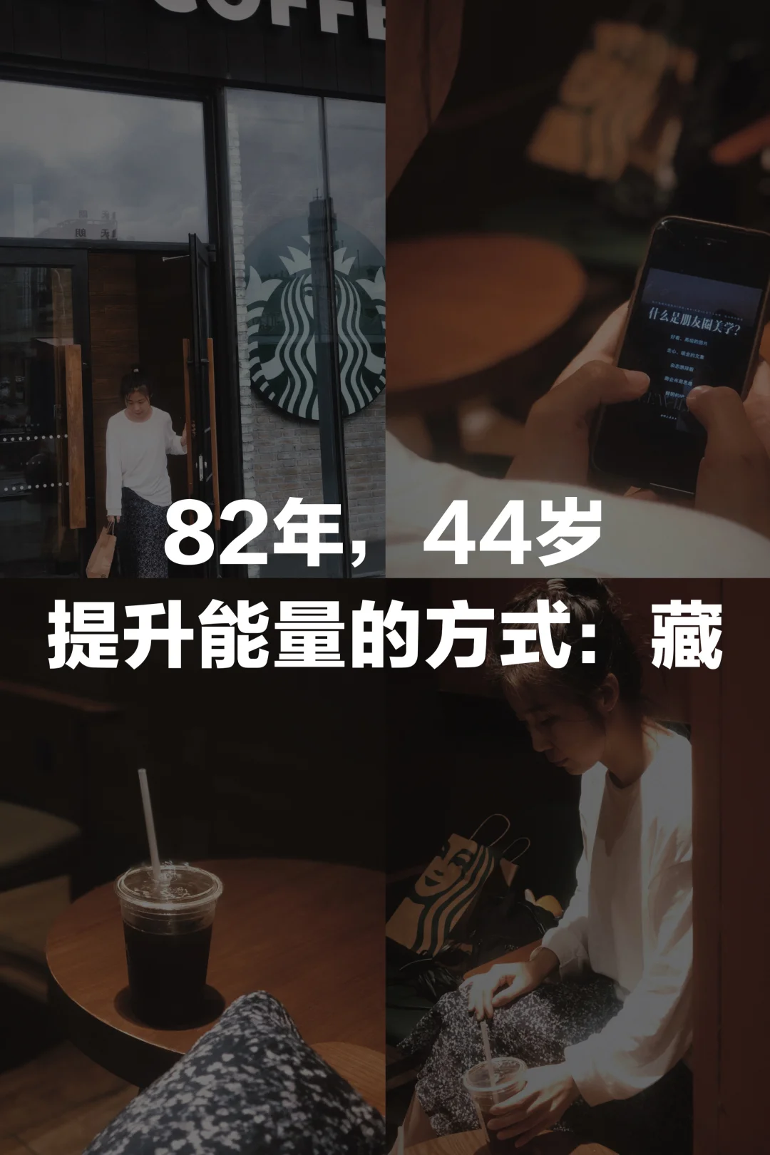 提升能量最好的方式是藏