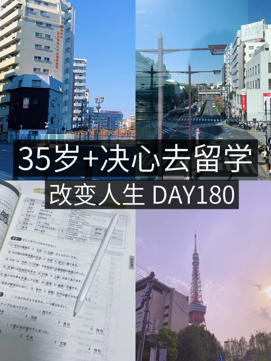 35岁+女青年留学✈️选择去自己喜欢的地方