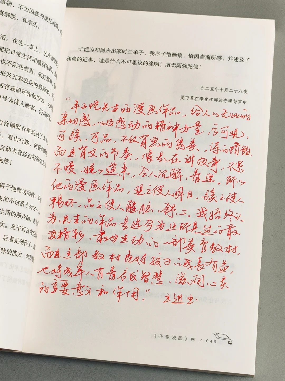 治愈🍃我真的太太太太喜欢这本书了！