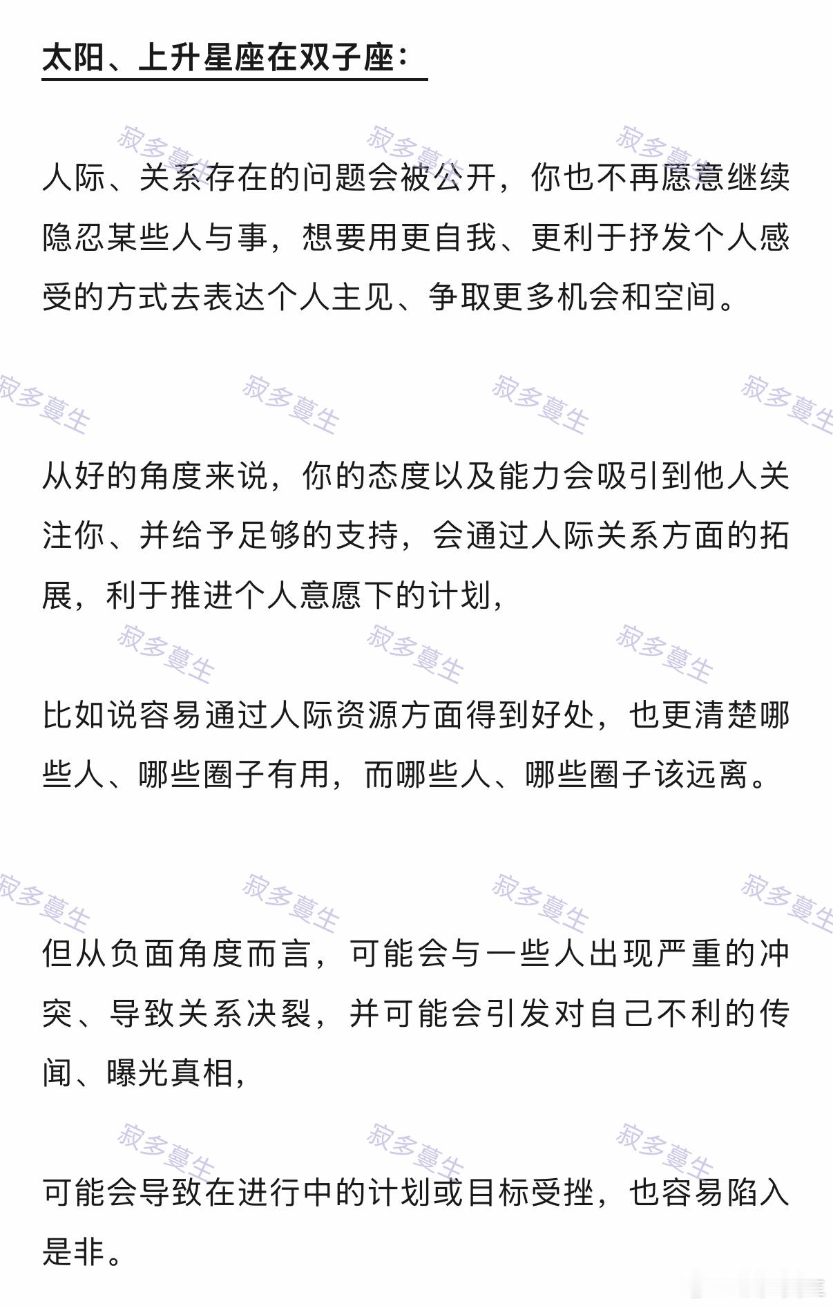 蔓蔓说星象 2026年白羊座满月提醒：“当好人”的成本全文见图二公众号吉凶日明早发，这周无文字版周运，假期内有空会更月运。