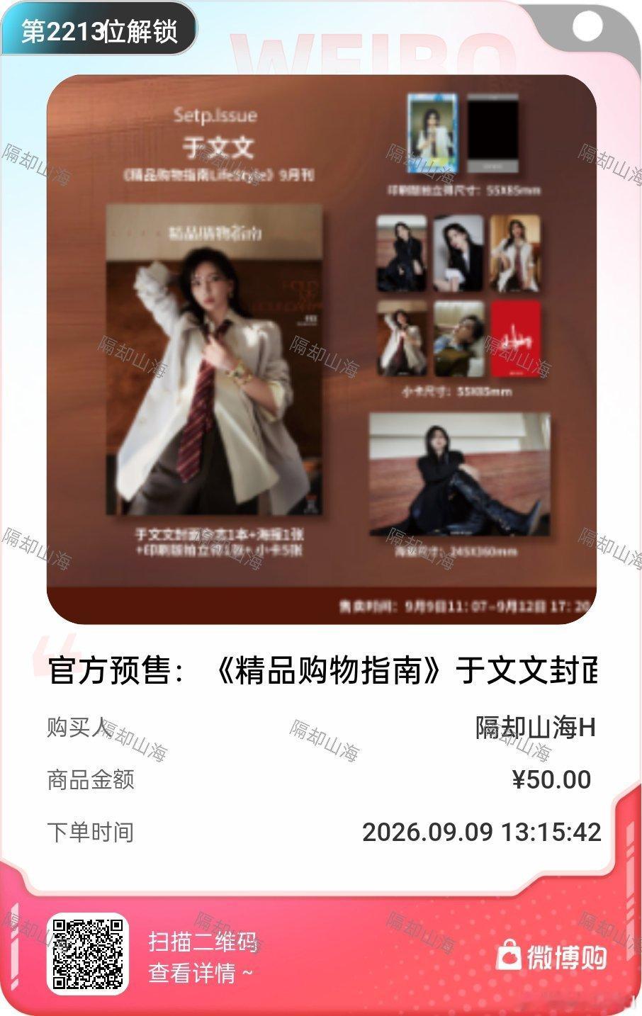 #于文文[超话]#[心]#于文文精品购物指南封面#[来抱抱]
你说做好随时准备离别的准备，我们更要好好珍惜，享受当下，珍惜姐姐的心血

永远支持你 ​