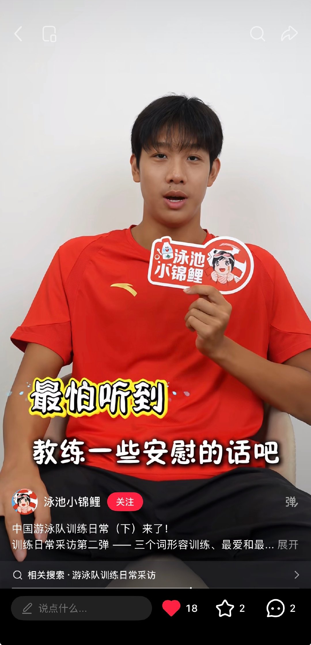 #展翅翱翔zzs[超话]# 
好刻板印象的卷王啊[泪奔]没有讨厌的训练环节，喜欢超额完成教练的目标，怕听到教练的安慰，毫不掩饰自己的理想和野心，强者思维拉满了 ​